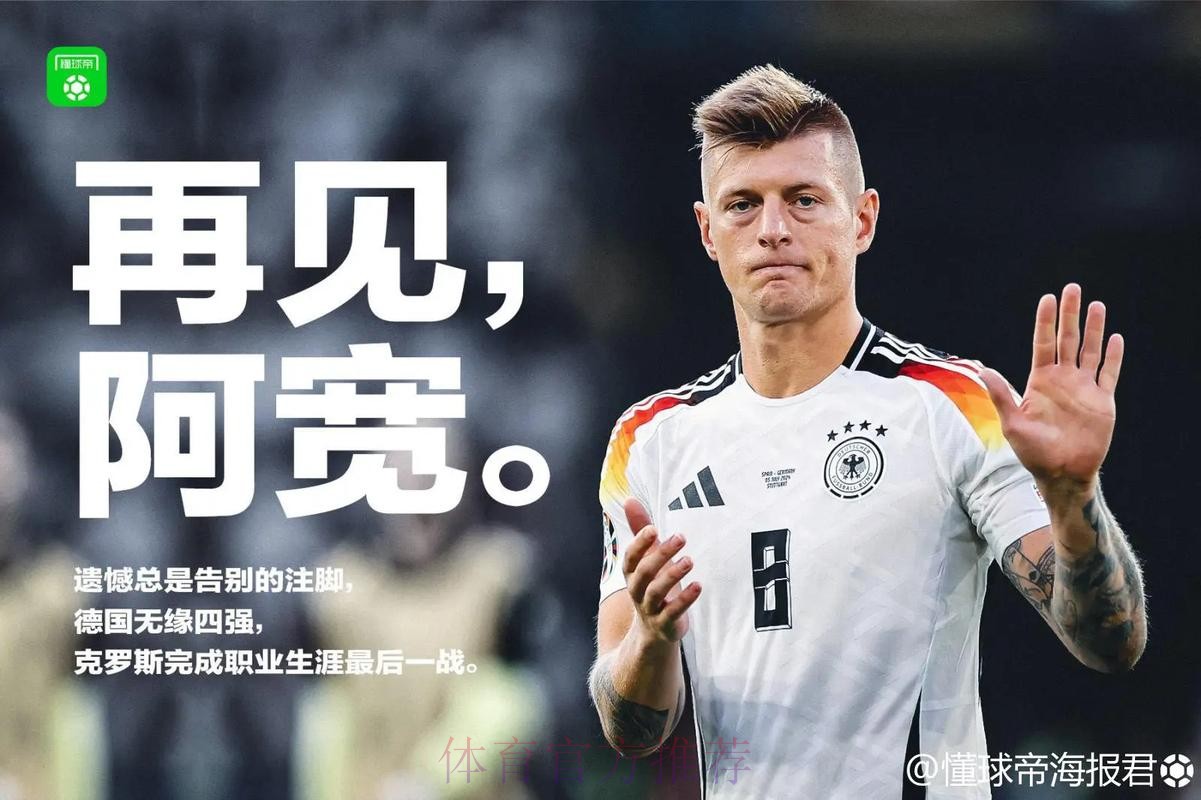 克罗斯:有人想说我们赢得不光彩 但首先要赢得胜利 克罗斯:有人想说我们赢得不光彩 但首先要赢得胜利